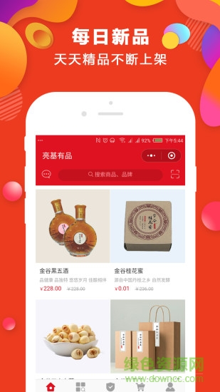亮基有品 v1.0.11 安卓版 2