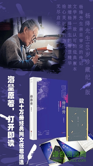 小說閱讀王應(yīng)用下載