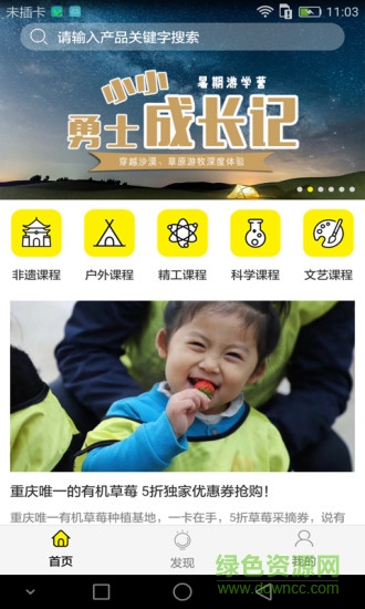 淘學(xué)親子 v1.2 安卓版 0