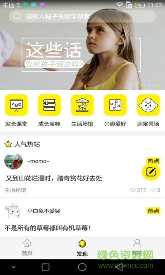 淘學(xué)親子 v1.2 安卓版 2