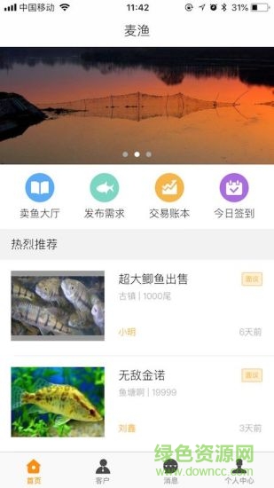 麥好漁 v1.1.4 安卓版 0