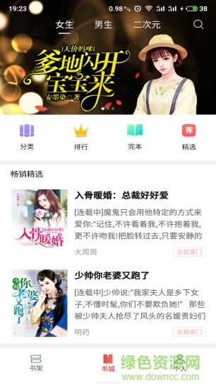 爽讀app