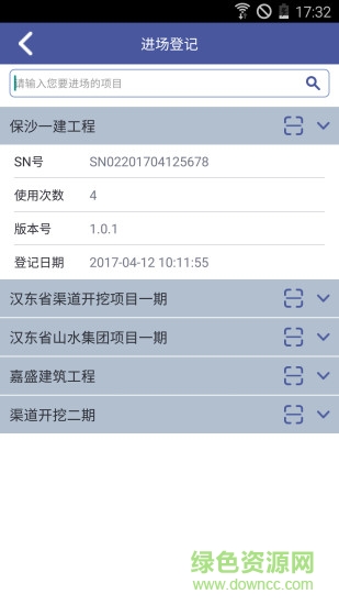 灌無(wú)憂 v3.2.2 安卓版 3