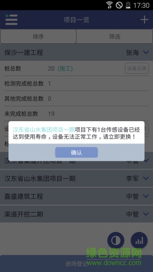 灌無(wú)憂手機(jī)版