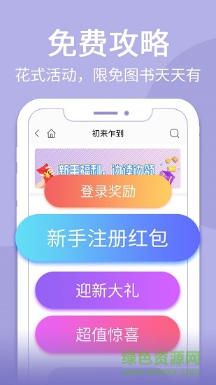 愛閱讀小說 v5.12.3.05 安卓版 0
