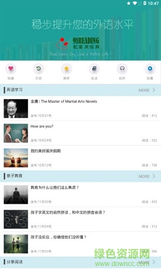 91reading免費版