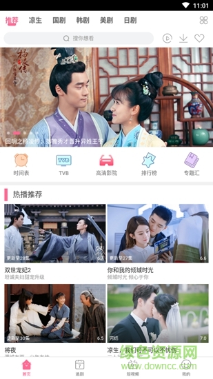 愛追劇2025最新版 v2.6.1 安卓免費版 1