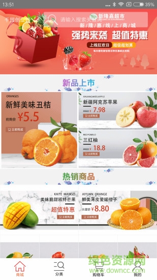 隆嘉時鮮 v1.0.0 安卓版 0