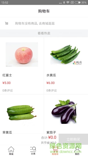隆嘉時鮮app下載 隆嘉時鮮
