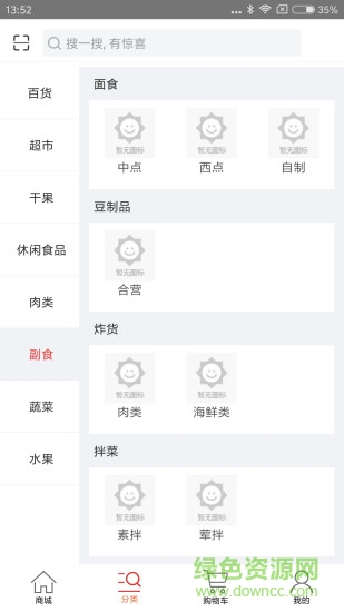 隆嘉時鮮 v1.0.0 安卓版 1