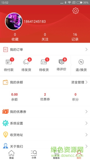 隆嘉時鮮 v1.0.0 安卓版 3