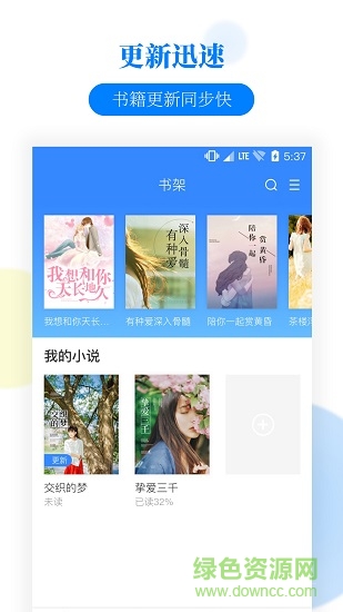 掌中小說書城 v2.0.6 安卓版 1