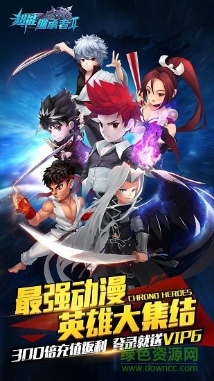超能繼承者2九游最新版 v1.0.17 安卓版 1