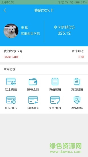 五維學(xué)子ios版0