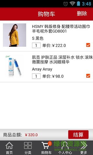 金枝玉葉 v1.0 安卓版 4