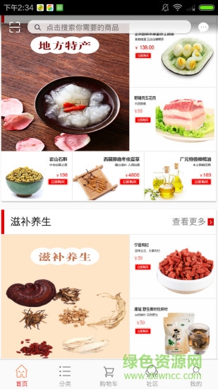 逸品生活app下載