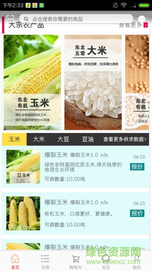 逸品生活 v1.9.34 安卓版 2