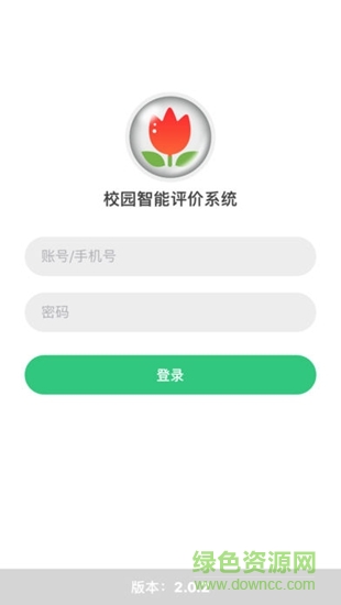 曉評價(jià)app