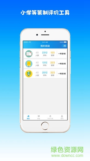 曉黑板曉評價(jià) v2.1.3 安卓版 0