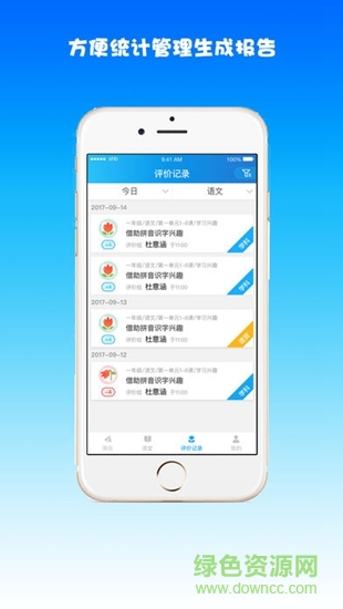 曉黑板曉評價(jià) v2.1.3 安卓版 1