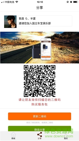 國(guó)立商城app
