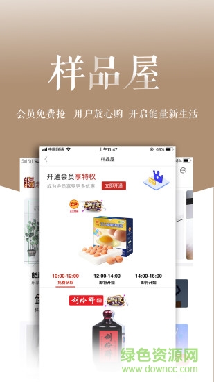 能量新生活