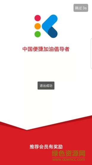 考拉加油0