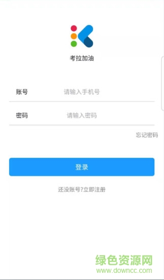 考拉加油1