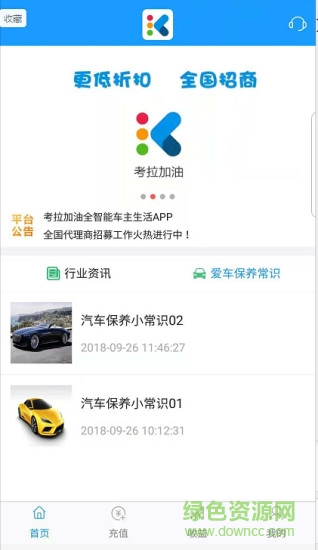 考拉加油2