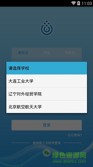 五維學(xué)子ios版2