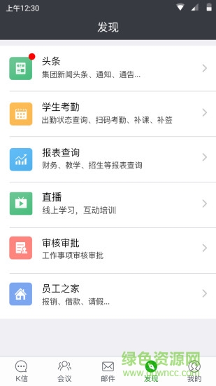 k信 v2.42.3 安卓版 1