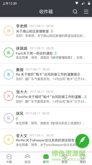 k信 v2.42.3 安卓版 2