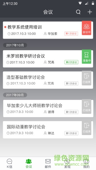 k信 v2.42.3 安卓版 3