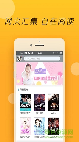 快閱小說下載器應(yīng)用下載