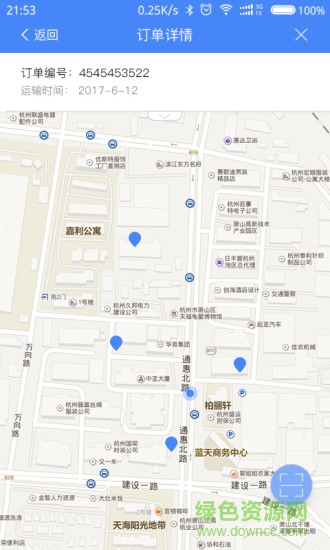 處廢無(wú)憂 v1.0.1 安卓版 3