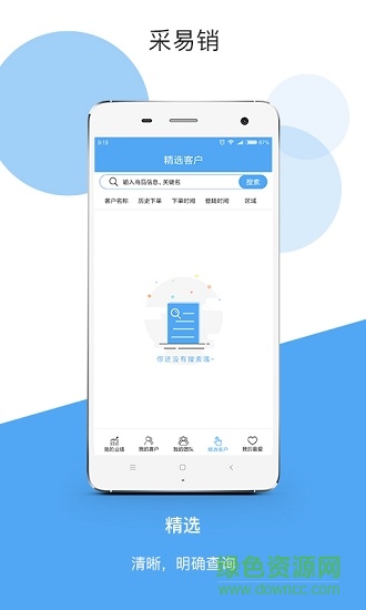 采易銷 v1.0.2 安卓版 3