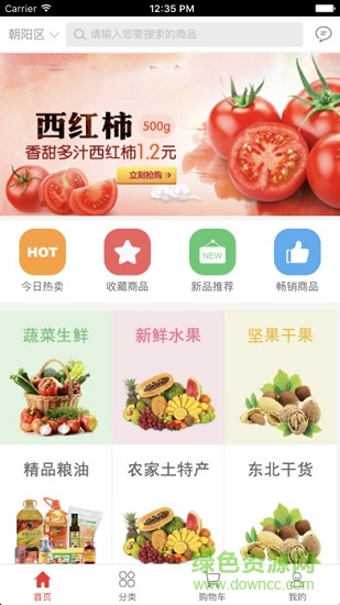 拼食材 v1.1.0 安卓版 0