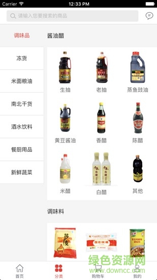 拼食材手機(jī)版