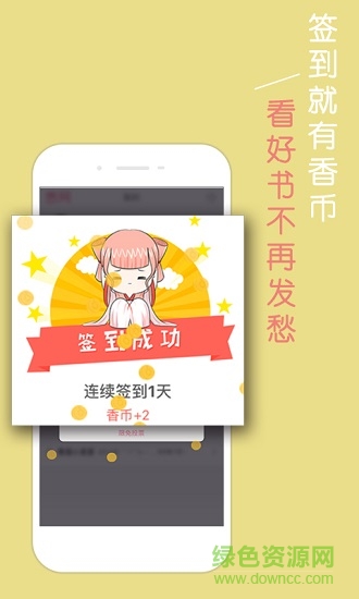 青春校園小說 v2.2.0 安卓版 1