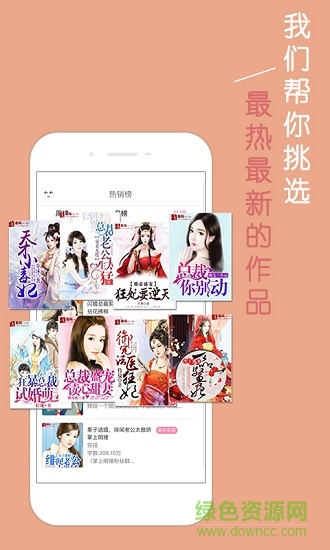 青春校園小說 v2.2.0 安卓版 0