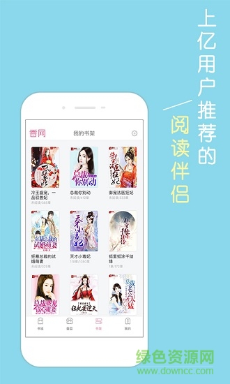青春校園小說應(yīng)用下載