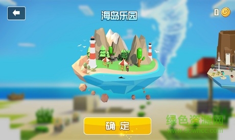 龍卷風(fēng)大作戰(zhàn)iphone版