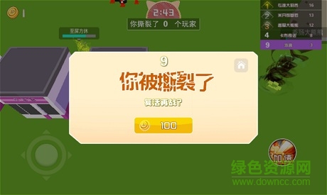 龍卷風(fēng)大作戰(zhàn)ios版1