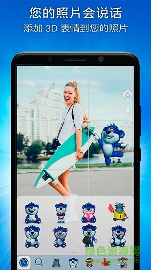 snaappy AR3D小熊 v1.5.415 安卓版 3