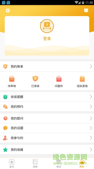 如來保 v1.0.7 安卓版 1