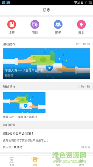 如來保