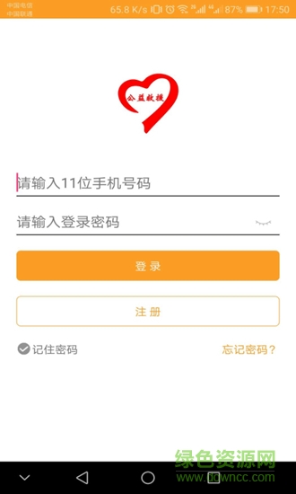 公益援a(chǎn)pp