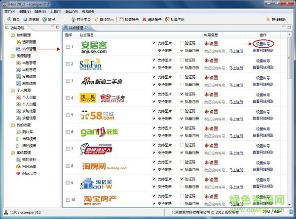 ihos經紀人登錄平臺