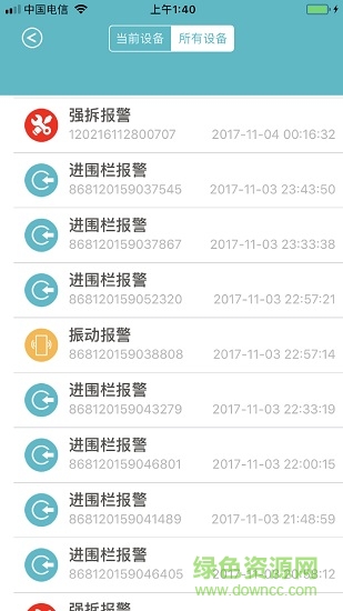5號風(fēng)控 v1.0 安卓版 0