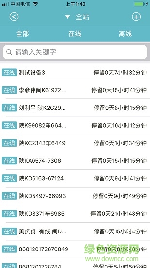 5號風(fēng)控 v1.0 安卓版 1